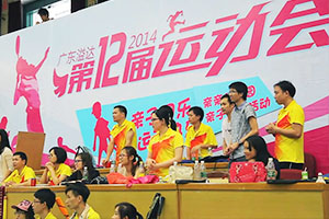 2014.5.18溢達第十二屆運動會