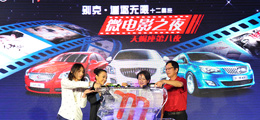 追逐無(wú)限別克轎跑系十二星座微電影